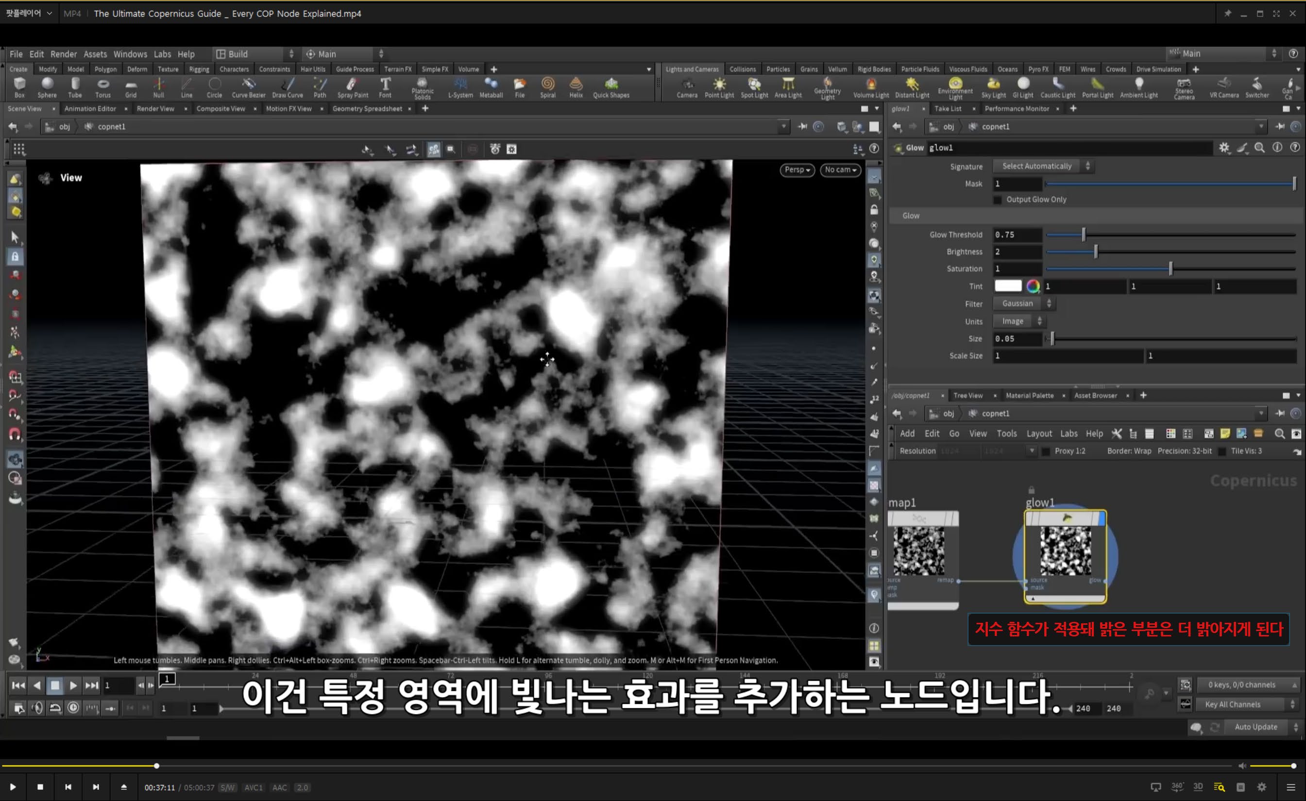 Glow 등의 이펙트를 추가할 수 있고,