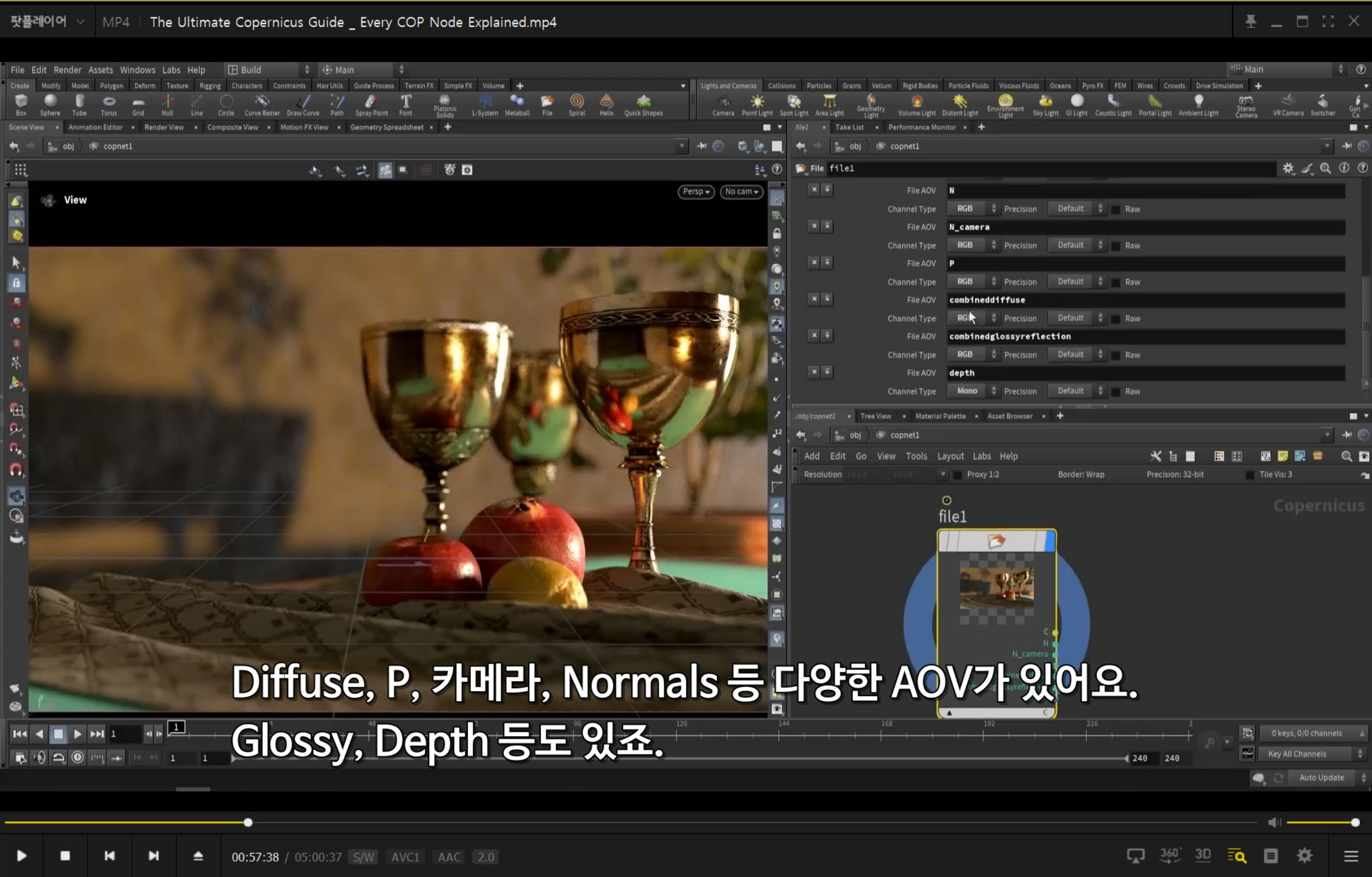 다양한 AOV를 포함시켜서 렌더하게 되면,
